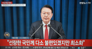 President Yoon Suk Yeol declares martial law in televised address